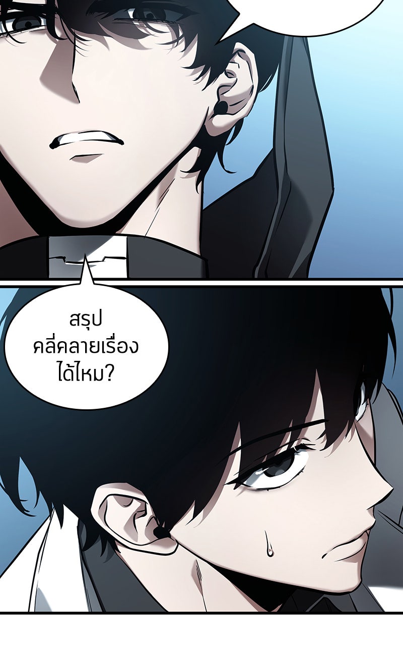 Omniscient Reader อ่านชะตาวันสิ้นโลก - หน้า 28