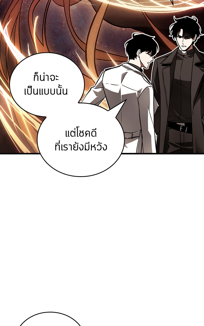 Omniscient Reader อ่านชะตาวันสิ้นโลก - หน้า 33