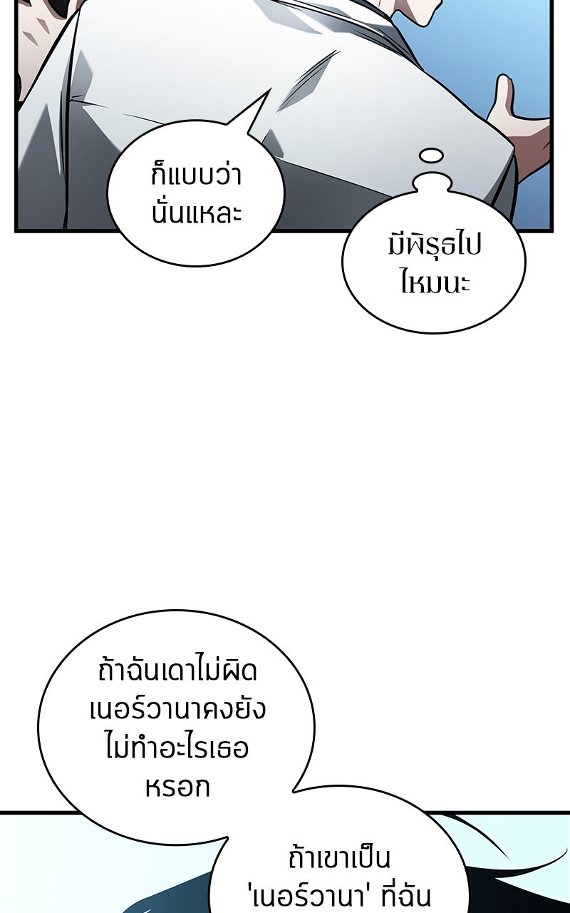 Omniscient Reader อ่านชะตาวันสิ้นโลก - หน้า 37