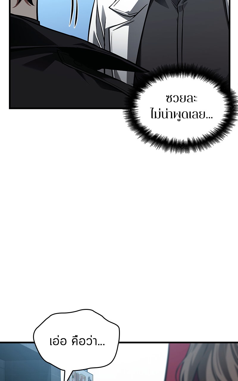 Omniscient Reader อ่านชะตาวันสิ้นโลก - หน้า 40