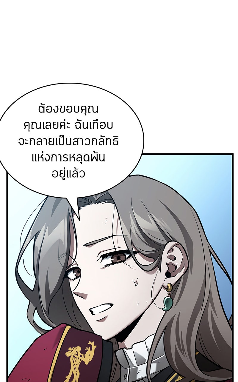 Omniscient Reader อ่านชะตาวันสิ้นโลก - หน้า 44