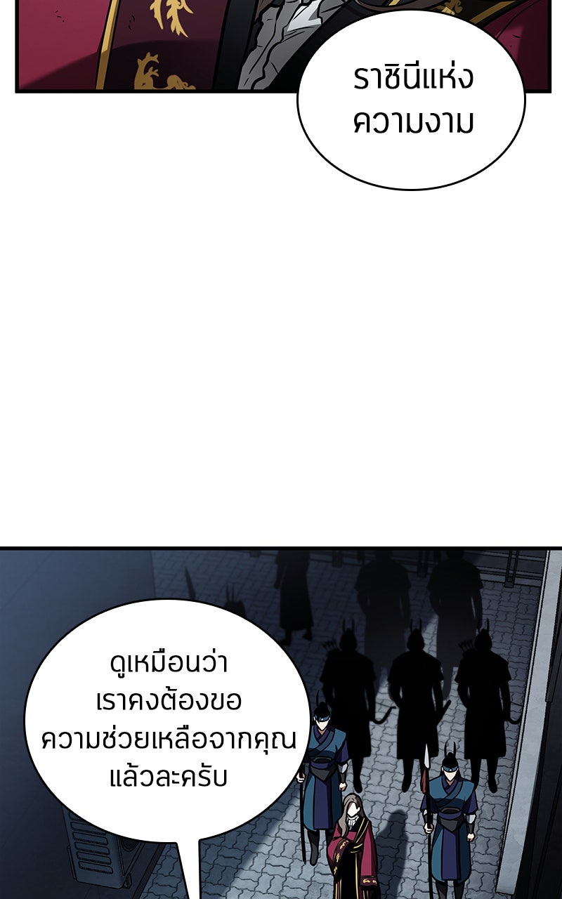 Omniscient Reader อ่านชะตาวันสิ้นโลก - หน้า 45
