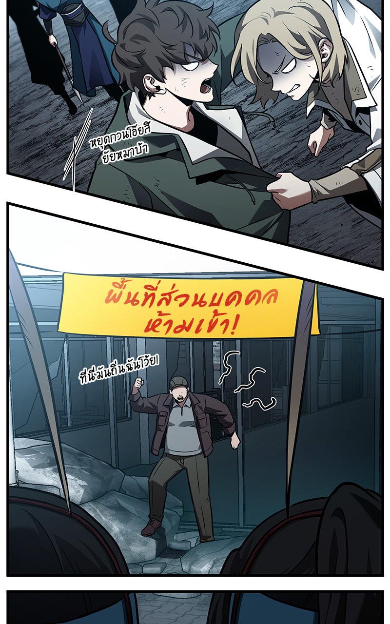 Omniscient Reader อ่านชะตาวันสิ้นโลก - หน้า 48