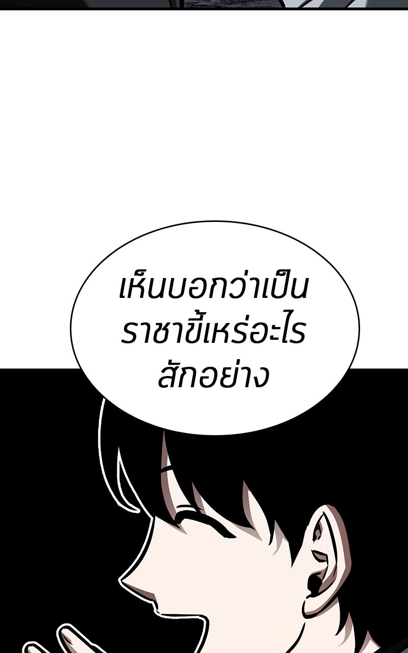 Omniscient Reader อ่านชะตาวันสิ้นโลก - หน้า 57