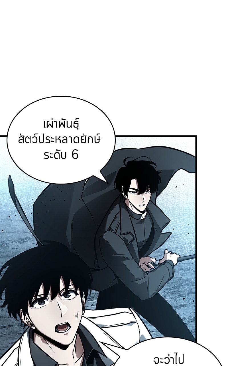 Omniscient Reader อ่านชะตาวันสิ้นโลก - หน้า 64