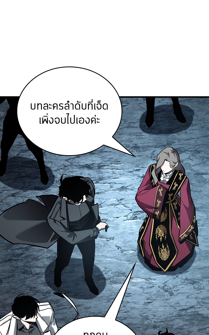 Omniscient Reader อ่านชะตาวันสิ้นโลก - หน้า 67