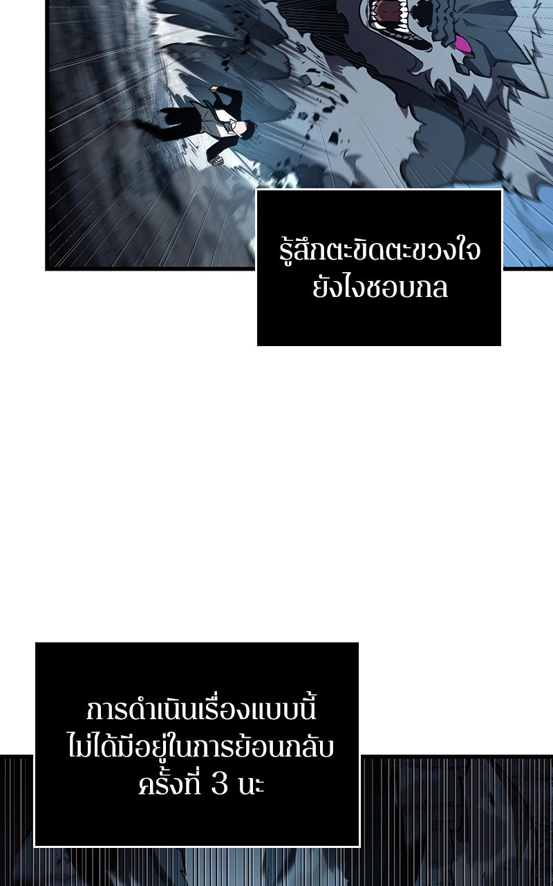 Omniscient Reader อ่านชะตาวันสิ้นโลก - หน้า 78