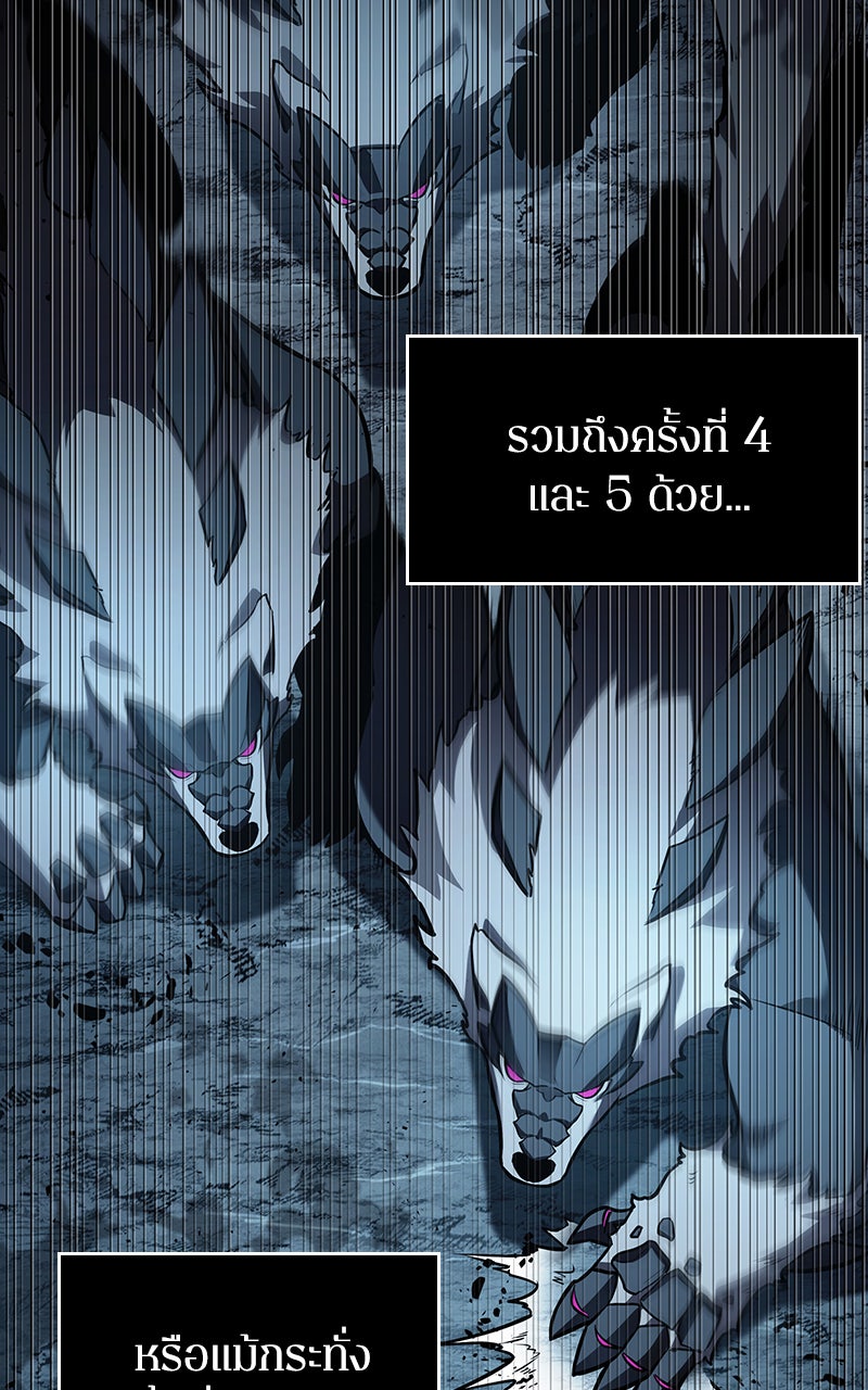 Omniscient Reader อ่านชะตาวันสิ้นโลก - หน้า 79