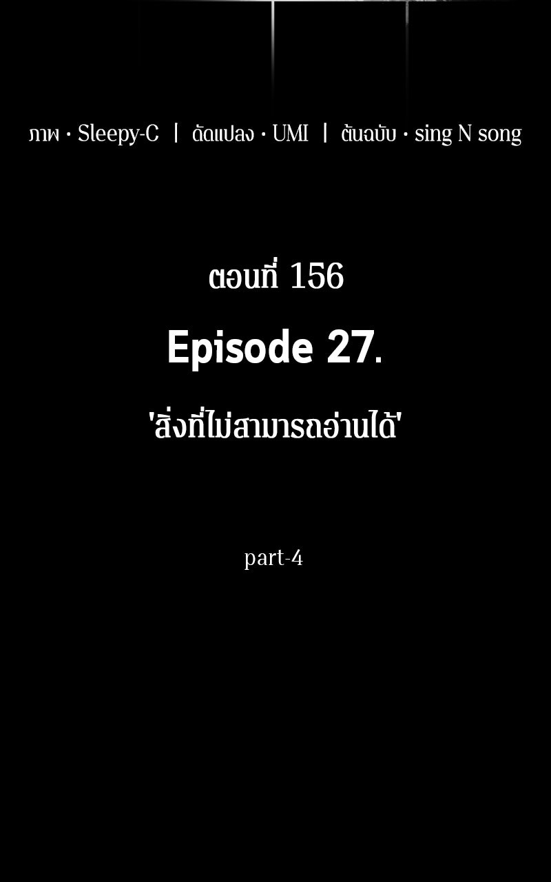 Omniscient Reader อ่านชะตาวันสิ้นโลก - หน้า 9