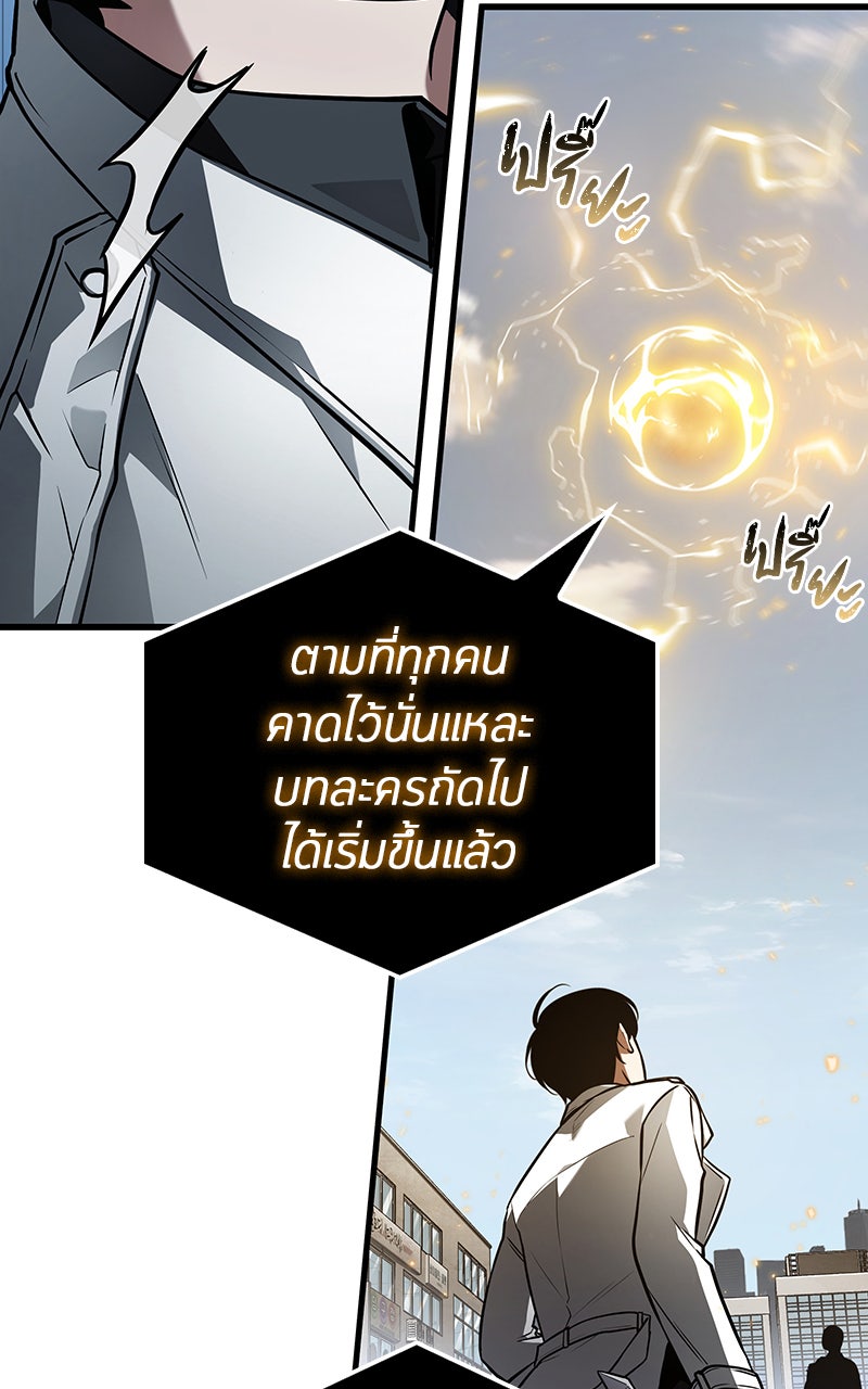 Omniscient Reader อ่านชะตาวันสิ้นโลก - หน้า 90