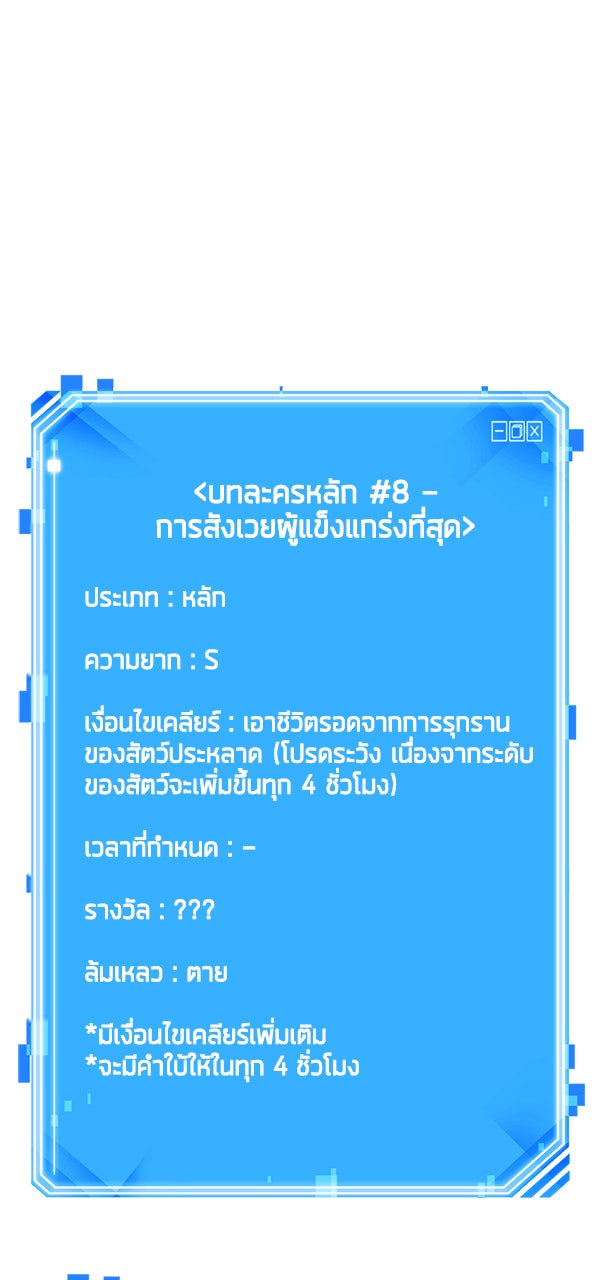 Omniscient Reader อ่านชะตาวันสิ้นโลก - หน้า 1