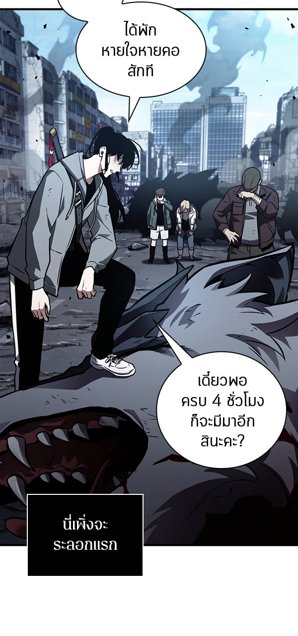 Omniscient Reader อ่านชะตาวันสิ้นโลก - หน้า 14