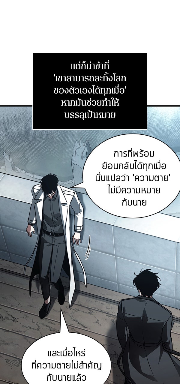 Omniscient Reader อ่านชะตาวันสิ้นโลก - หน้า 34