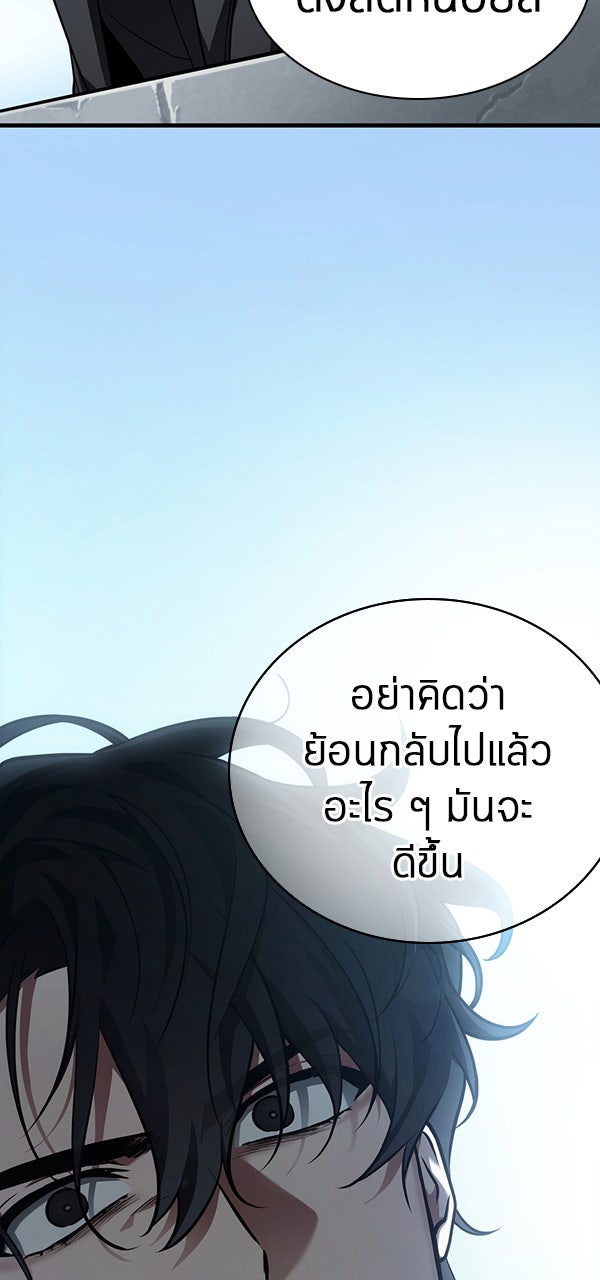 Omniscient Reader อ่านชะตาวันสิ้นโลก - หน้า 36