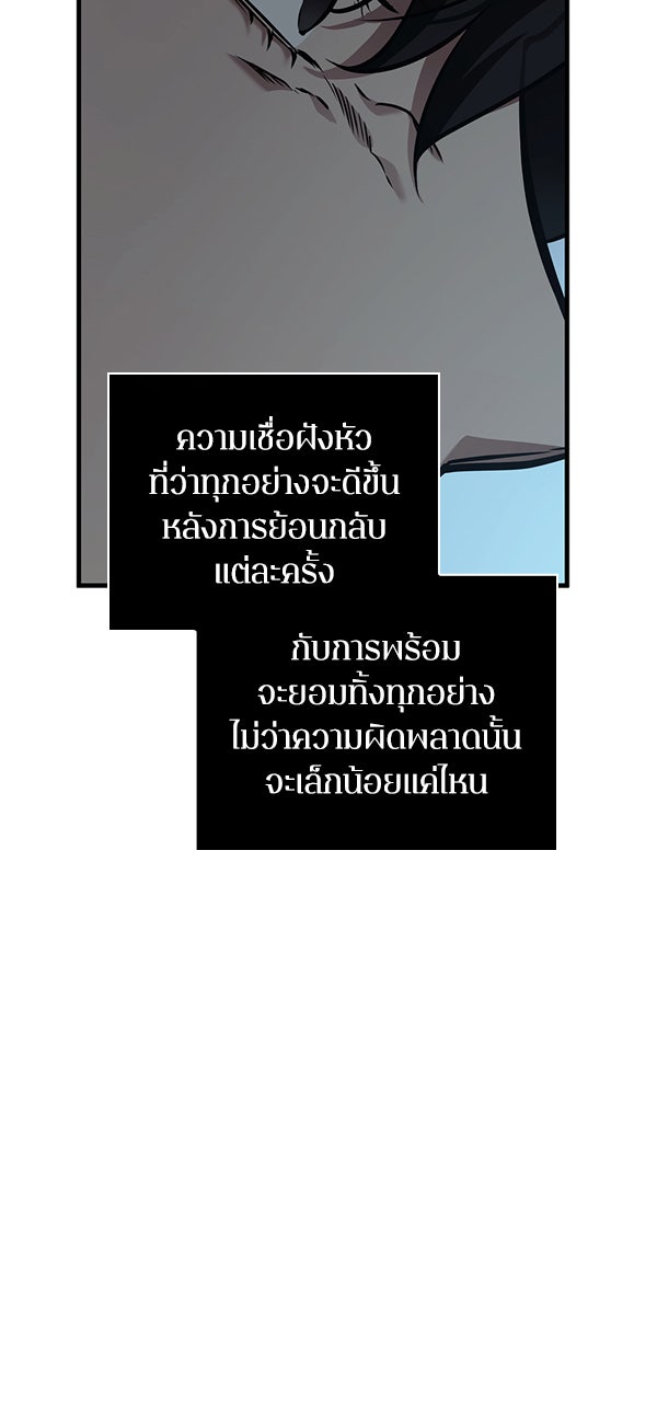 Omniscient Reader อ่านชะตาวันสิ้นโลก - หน้า 41