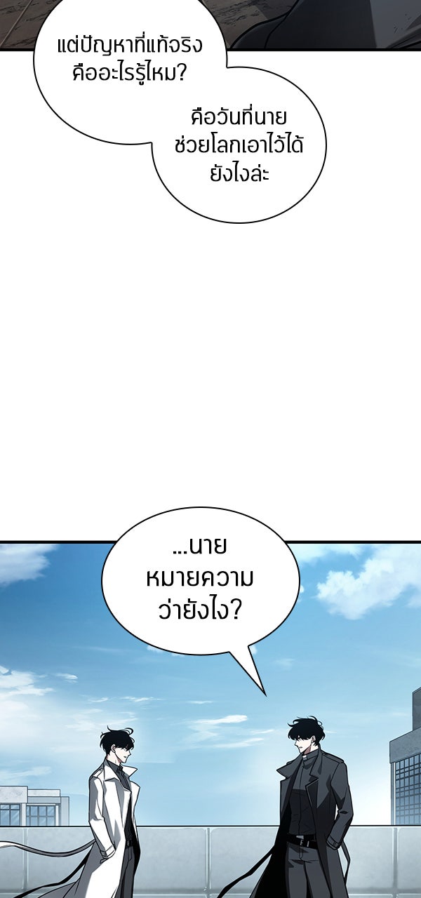 Omniscient Reader อ่านชะตาวันสิ้นโลก - หน้า 44
