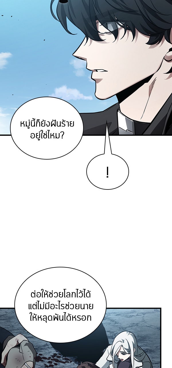 Omniscient Reader อ่านชะตาวันสิ้นโลก - หน้า 49