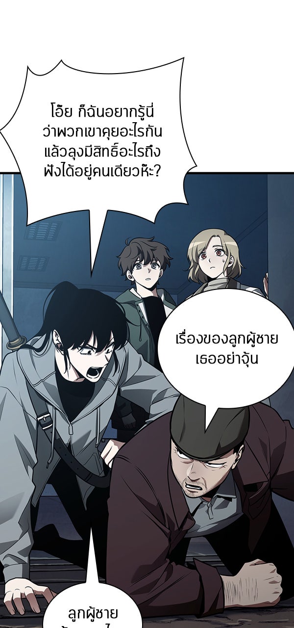 Omniscient Reader อ่านชะตาวันสิ้นโลก - หน้า 60