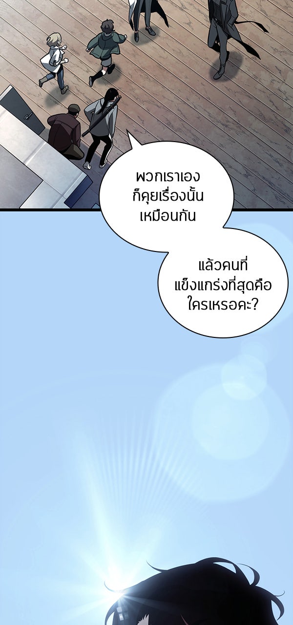 Omniscient Reader อ่านชะตาวันสิ้นโลก - หน้า 65