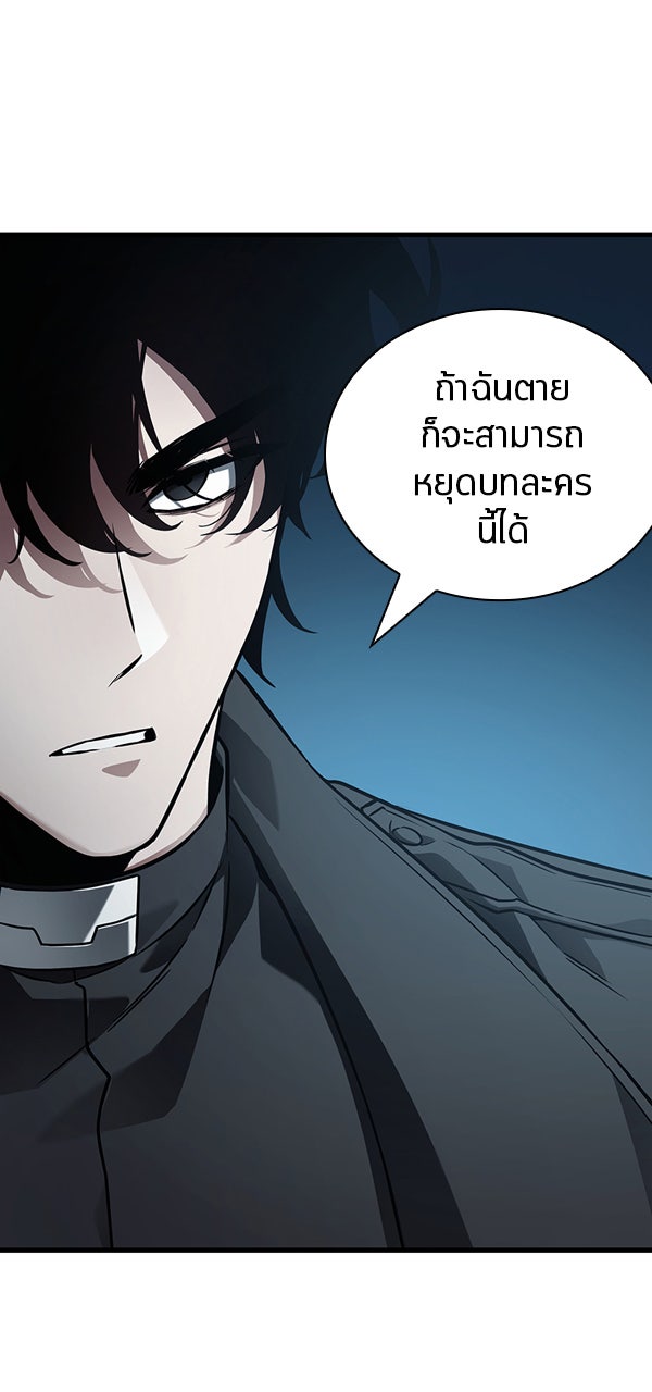 Omniscient Reader อ่านชะตาวันสิ้นโลก - หน้า 69