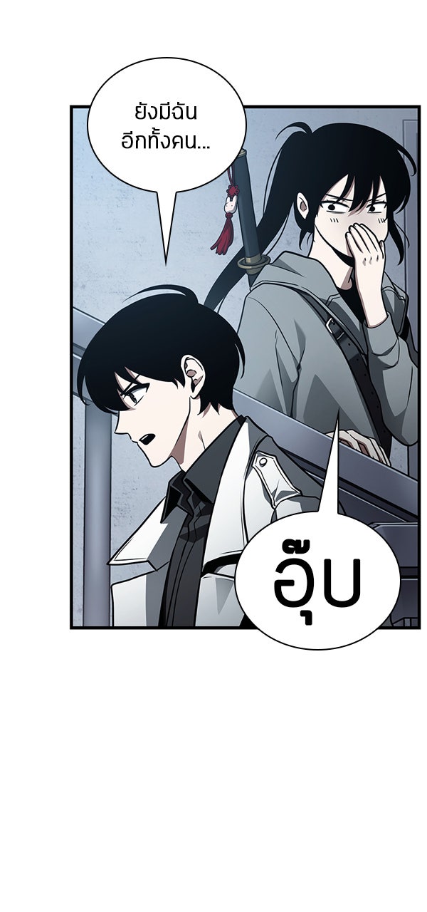 Omniscient Reader อ่านชะตาวันสิ้นโลก - หน้า 72