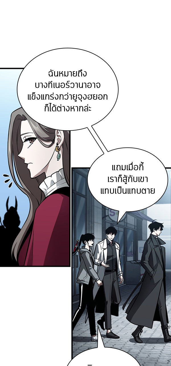 Omniscient Reader อ่านชะตาวันสิ้นโลก - หน้า 74