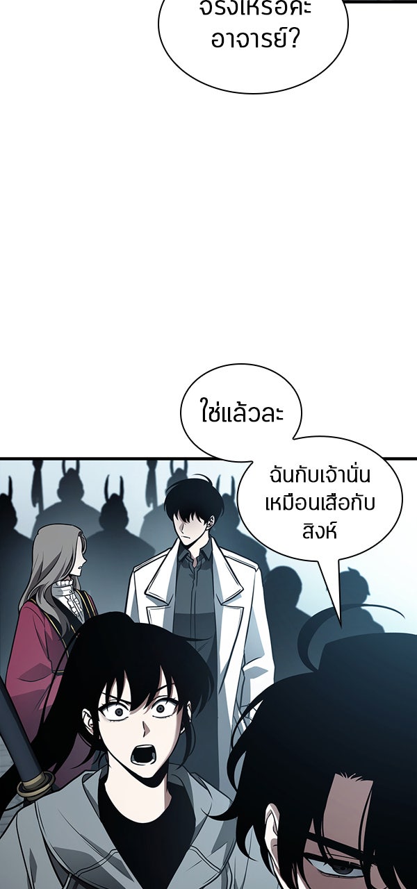 Omniscient Reader อ่านชะตาวันสิ้นโลก - หน้า 75