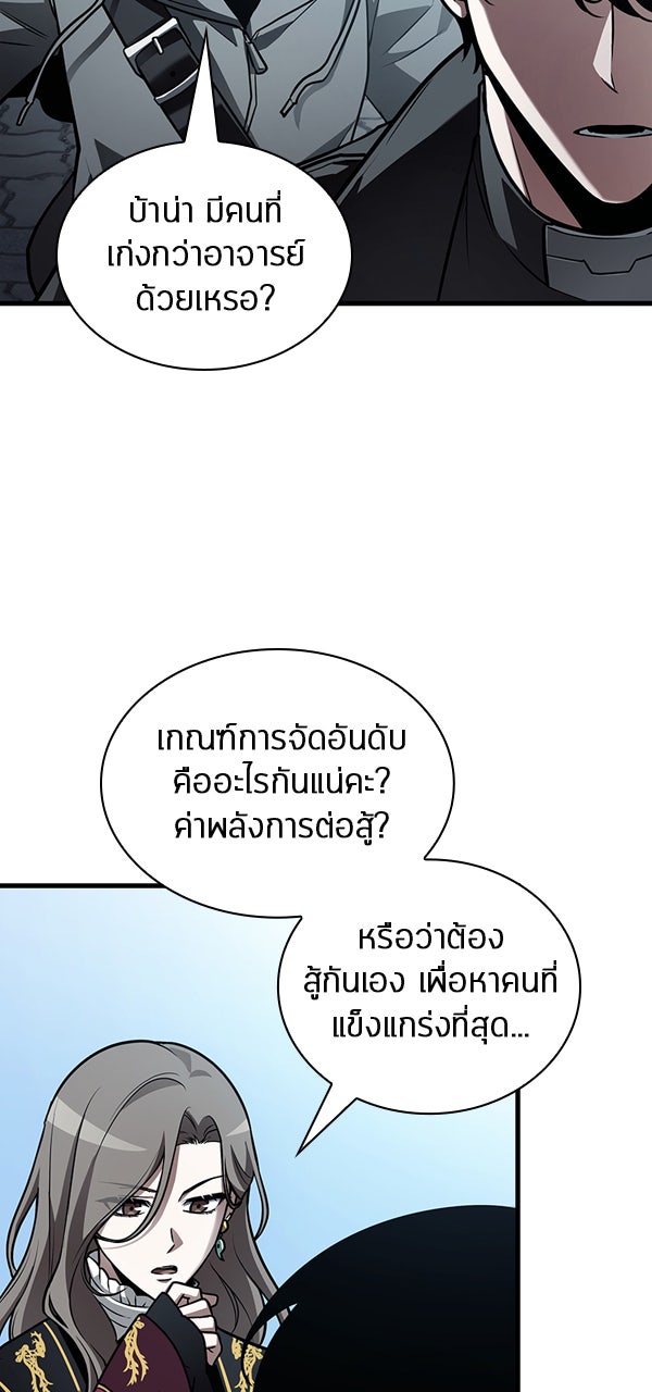 Omniscient Reader อ่านชะตาวันสิ้นโลก - หน้า 76
