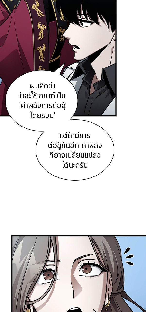 Omniscient Reader อ่านชะตาวันสิ้นโลก - หน้า 77