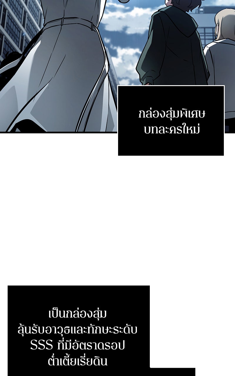 Omniscient Reader อ่านชะตาวันสิ้นโลก - หน้า 20
