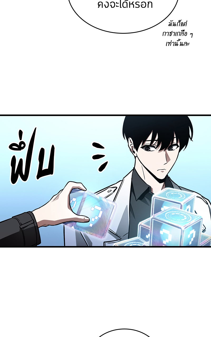 Omniscient Reader อ่านชะตาวันสิ้นโลก - หน้า 25