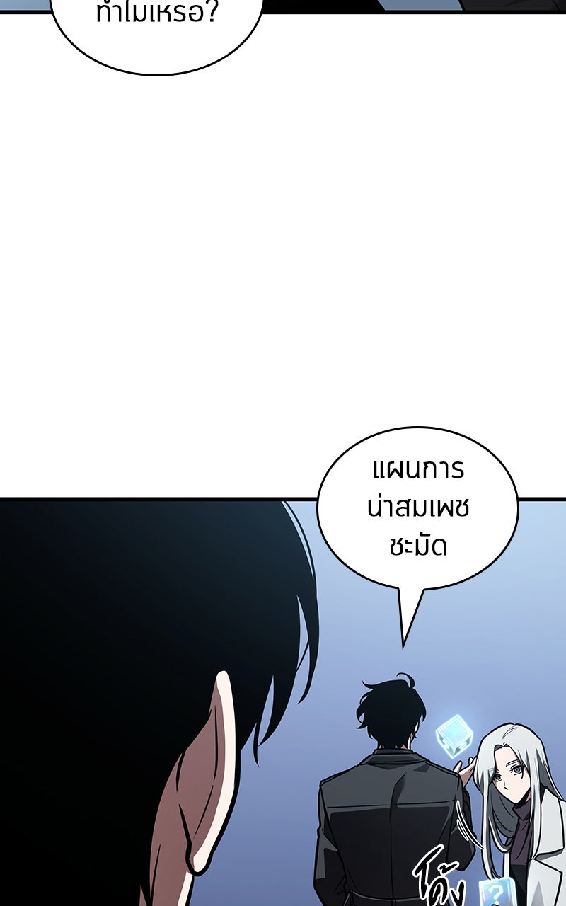 Omniscient Reader อ่านชะตาวันสิ้นโลก - หน้า 27