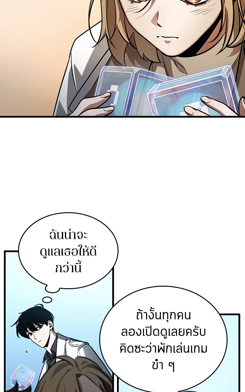 Omniscient Reader อ่านชะตาวันสิ้นโลก - หน้า 31