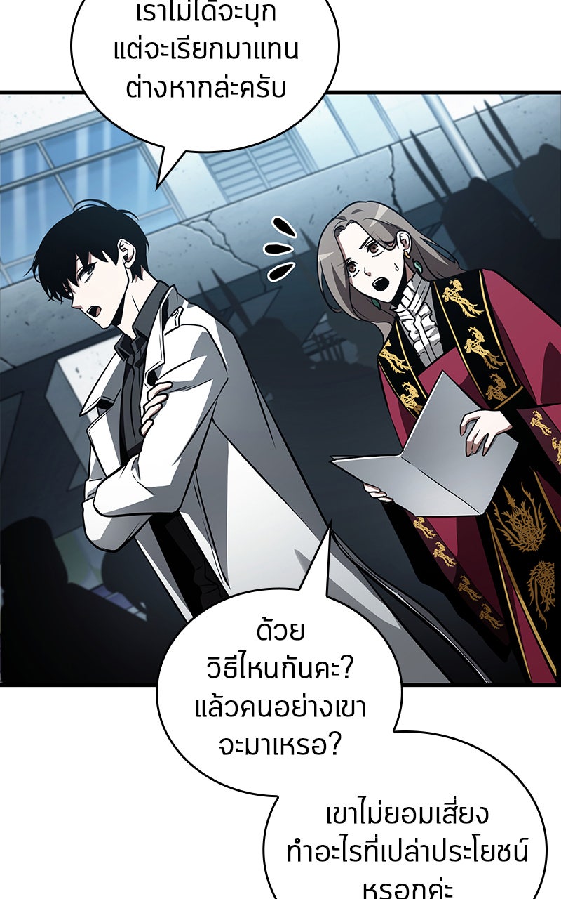 Omniscient Reader อ่านชะตาวันสิ้นโลก - หน้า 4