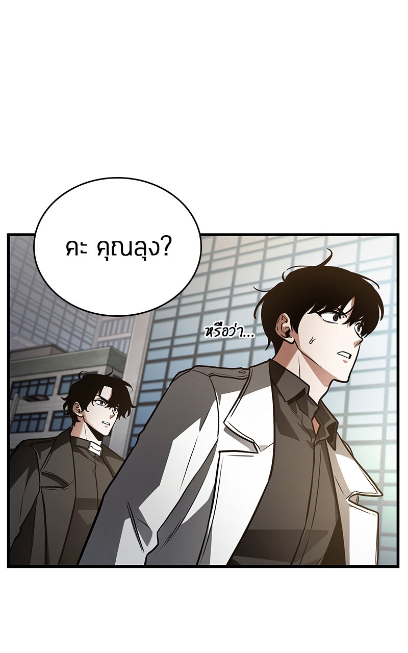 Omniscient Reader อ่านชะตาวันสิ้นโลก - หน้า 42