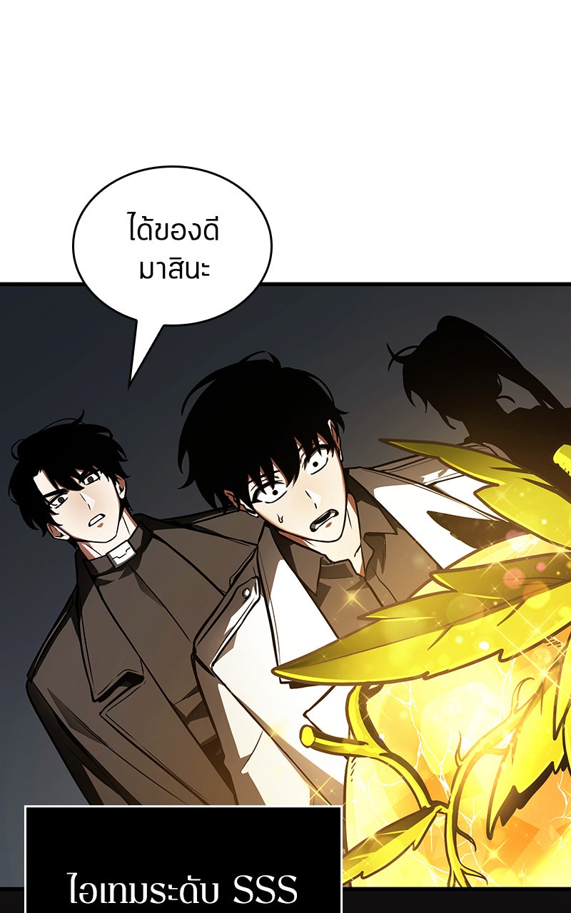 Omniscient Reader อ่านชะตาวันสิ้นโลก - หน้า 46