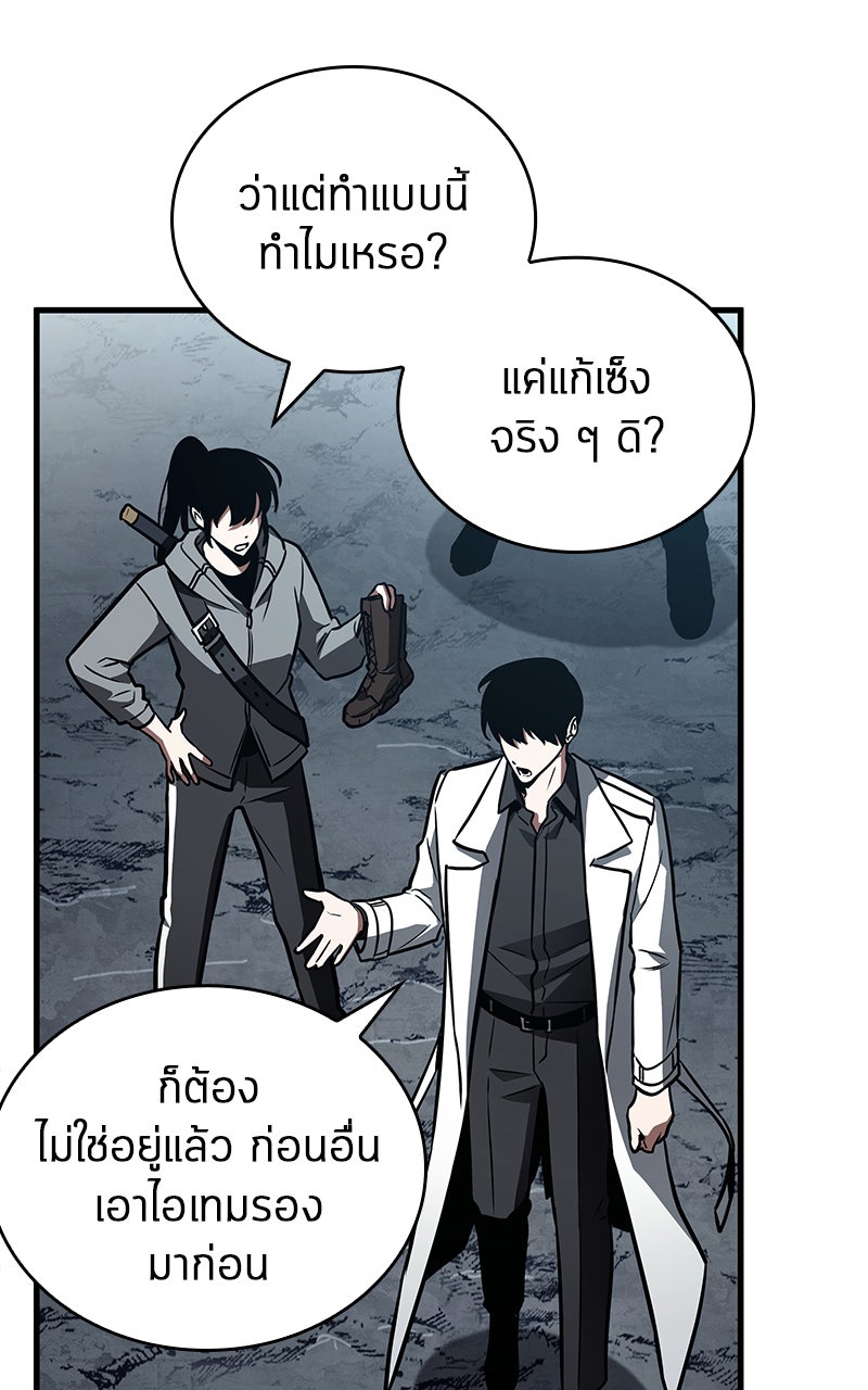 Omniscient Reader อ่านชะตาวันสิ้นโลก - หน้า 55