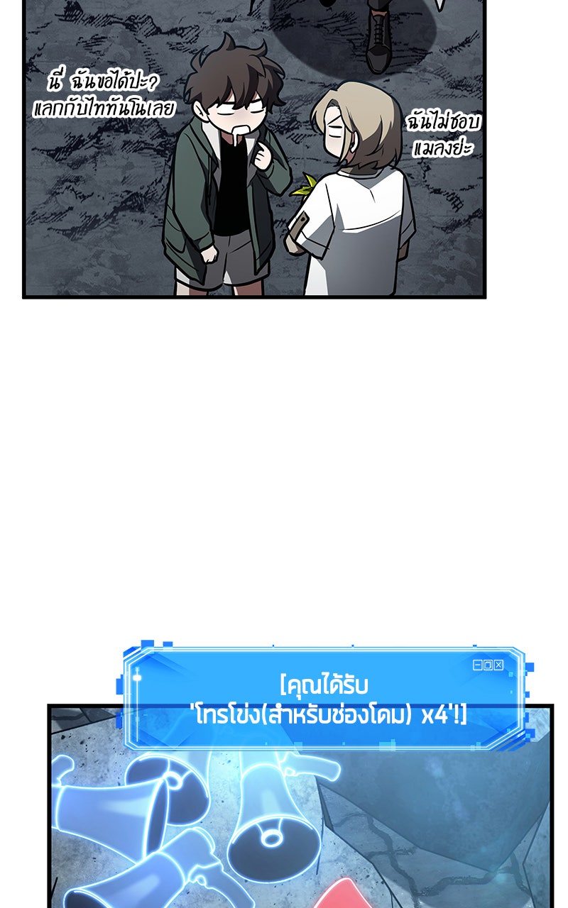 Omniscient Reader อ่านชะตาวันสิ้นโลก - หน้า 56