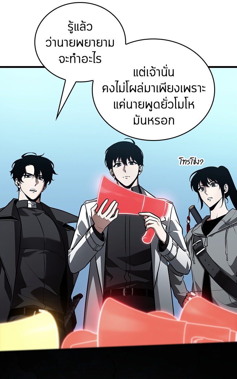 Omniscient Reader อ่านชะตาวันสิ้นโลก - หน้า 58