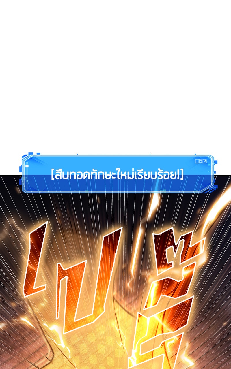 Omniscient Reader อ่านชะตาวันสิ้นโลก - หน้า 70