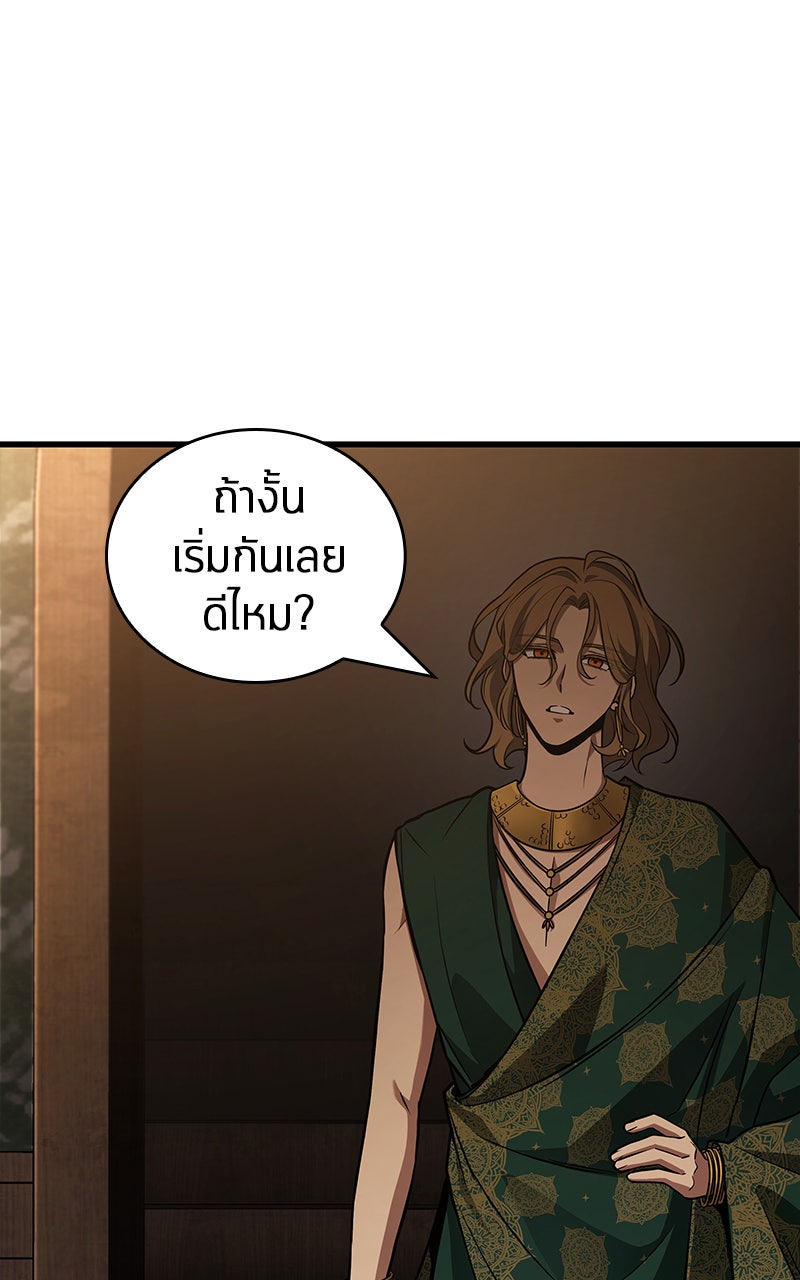 Omniscient Reader อ่านชะตาวันสิ้นโลก - หน้า 82