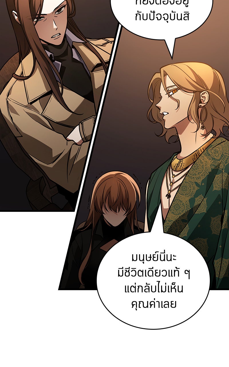 Omniscient Reader อ่านชะตาวันสิ้นโลก - หน้า 10