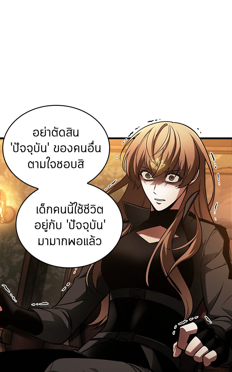 Omniscient Reader อ่านชะตาวันสิ้นโลก - หน้า 11