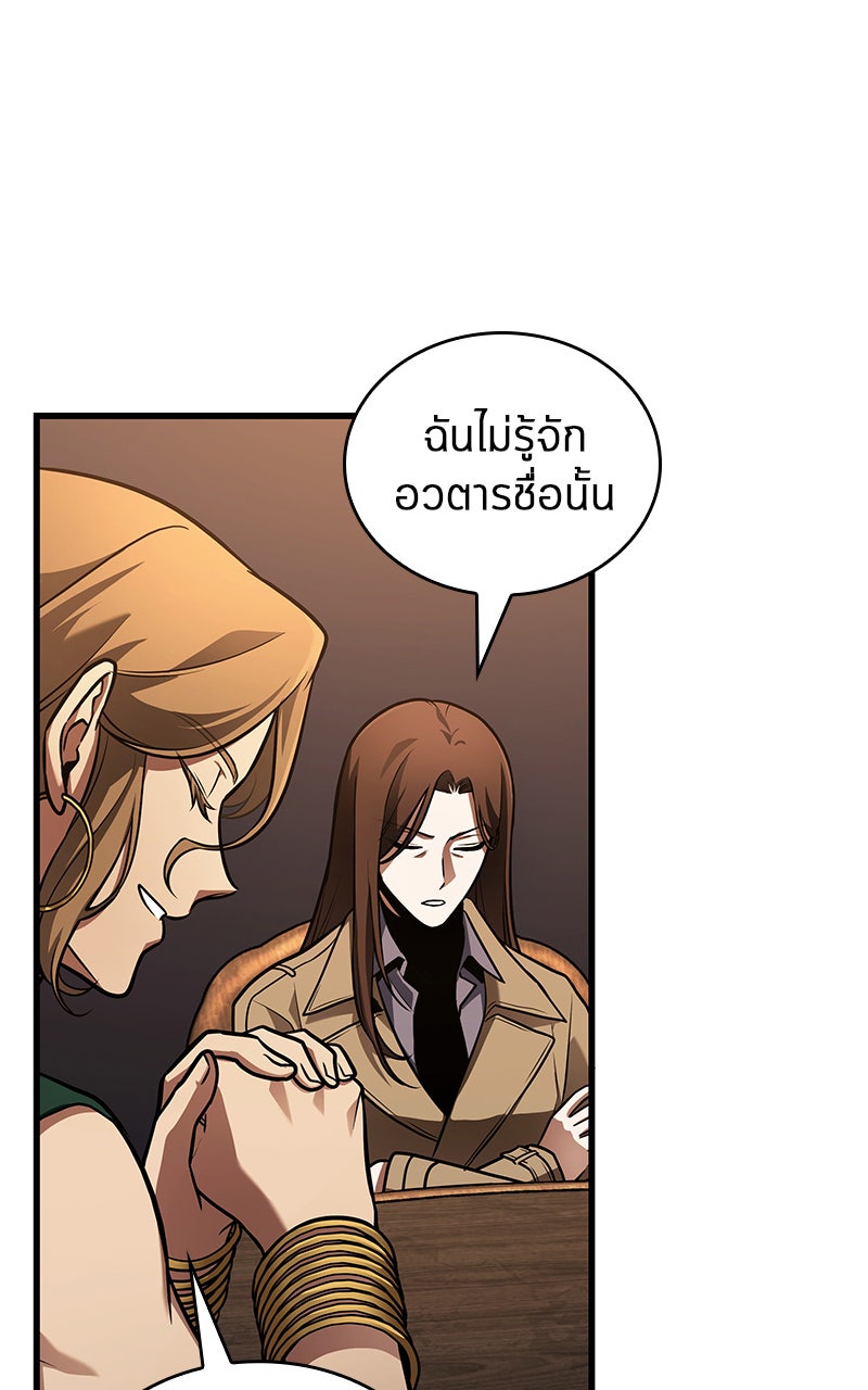 Omniscient Reader อ่านชะตาวันสิ้นโลก - หน้า 21