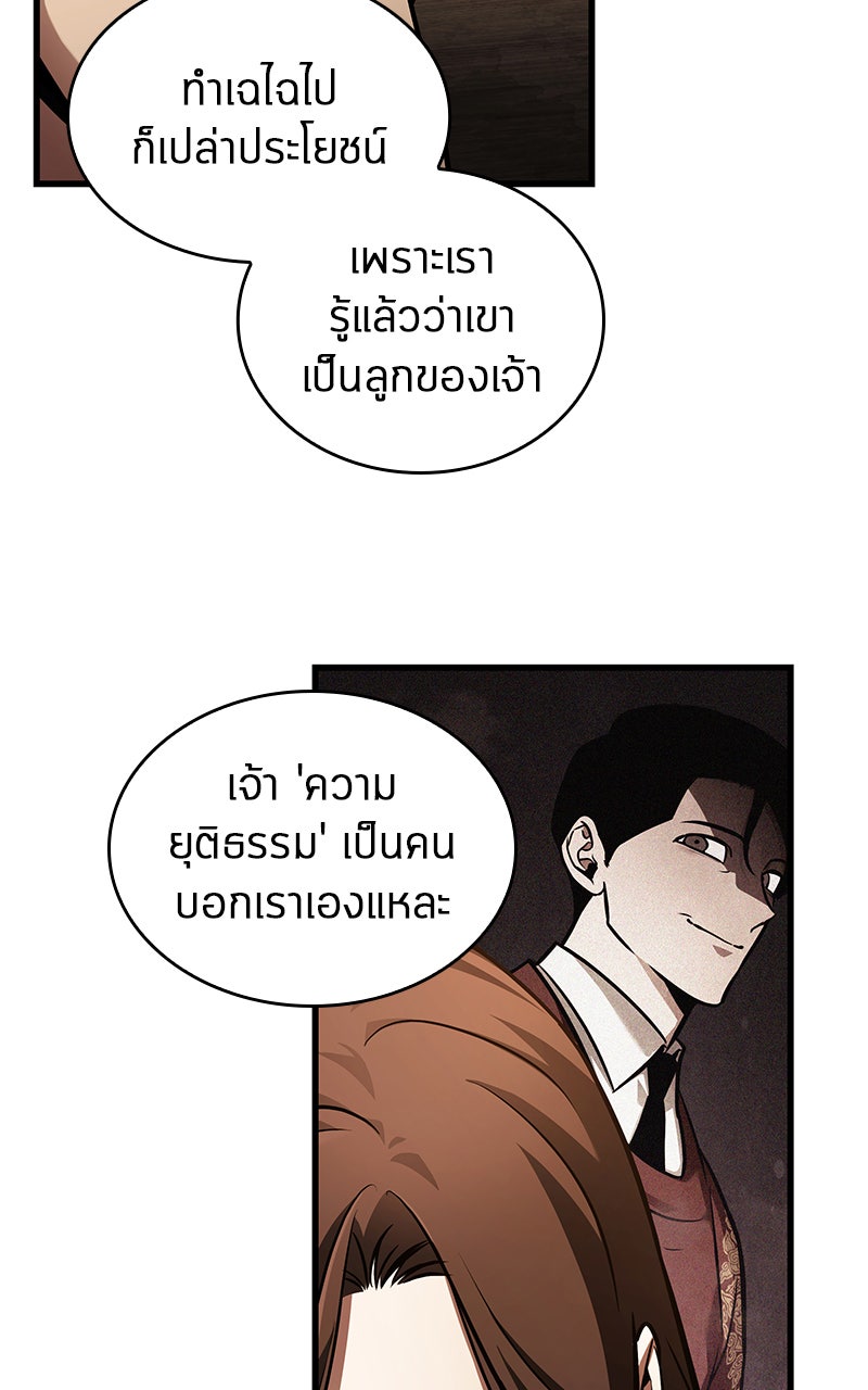 Omniscient Reader อ่านชะตาวันสิ้นโลก - หน้า 22