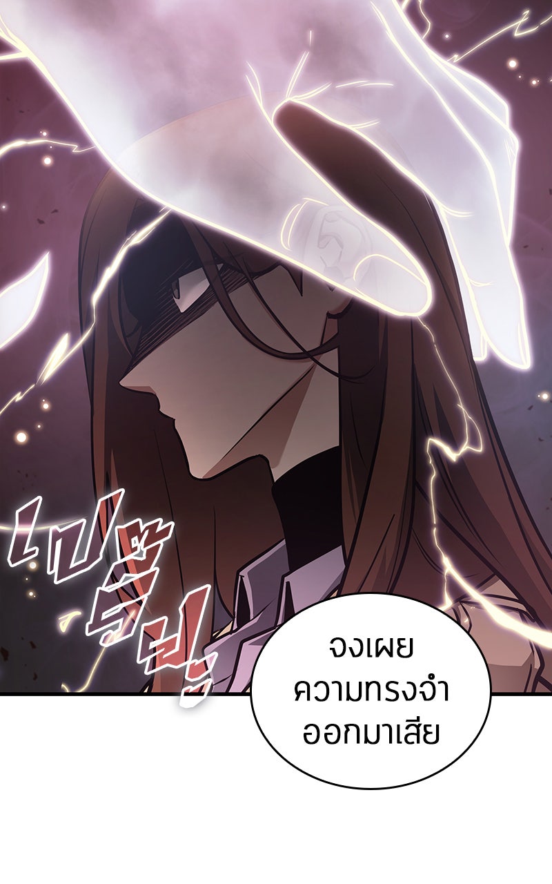 Omniscient Reader อ่านชะตาวันสิ้นโลก - หน้า 31