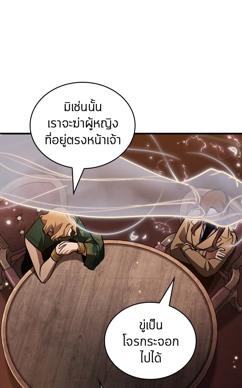 Omniscient Reader อ่านชะตาวันสิ้นโลก - หน้า 32