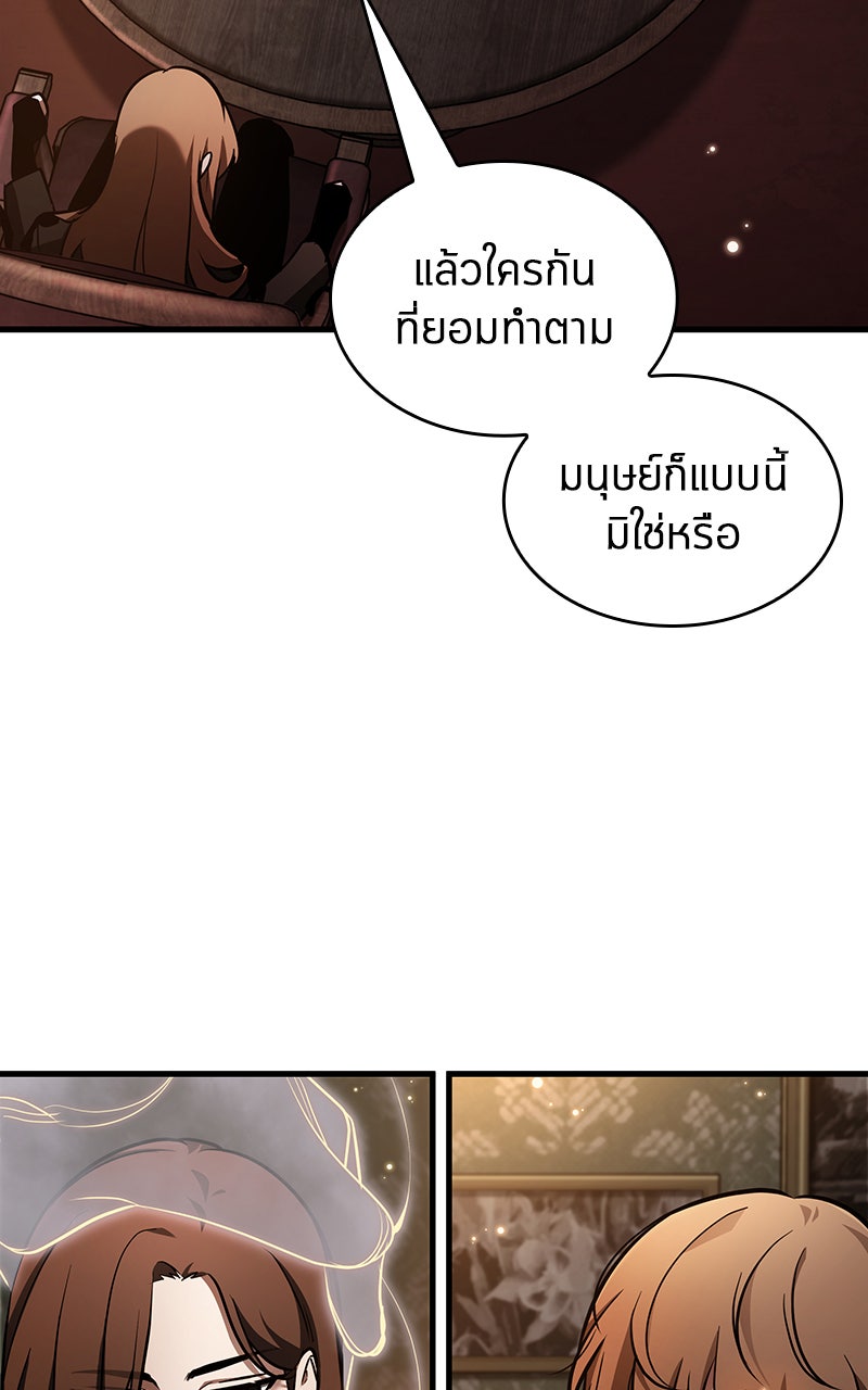 Omniscient Reader อ่านชะตาวันสิ้นโลก - หน้า 33