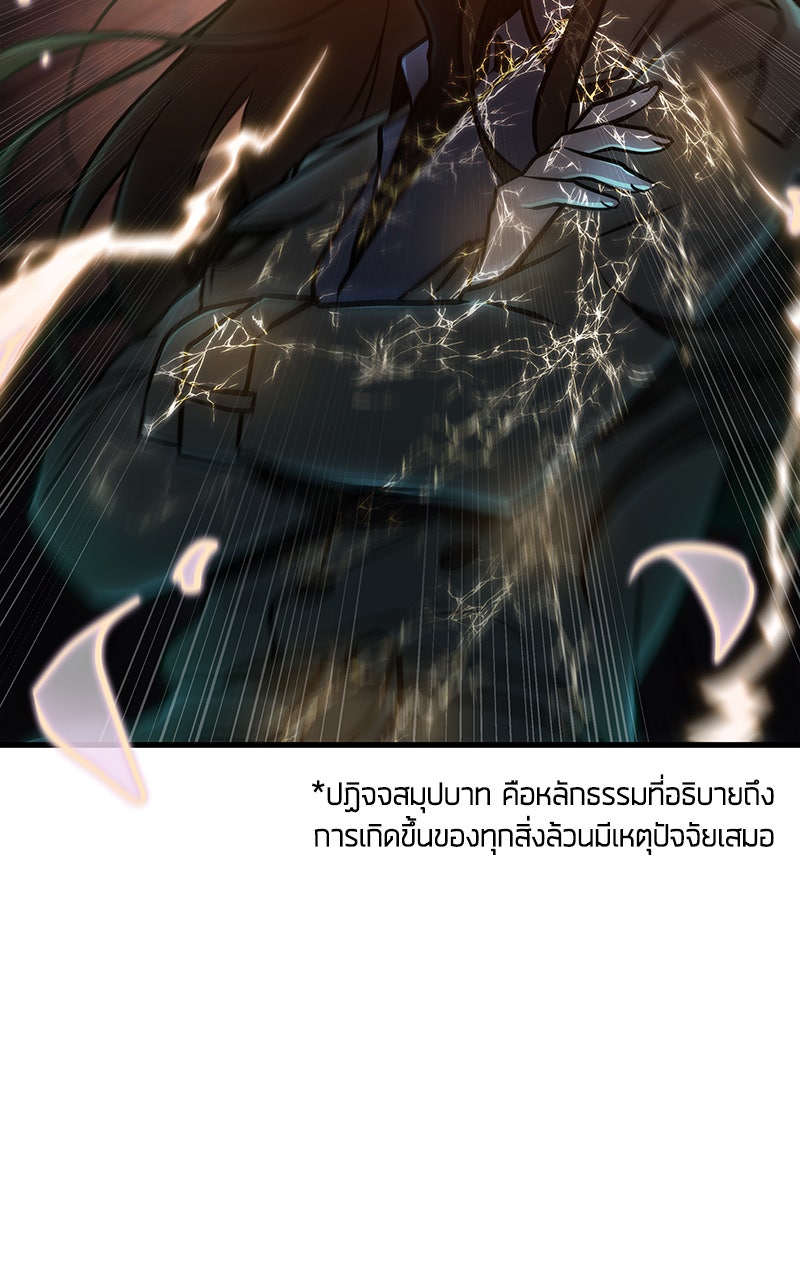 Omniscient Reader อ่านชะตาวันสิ้นโลก - หน้า 37