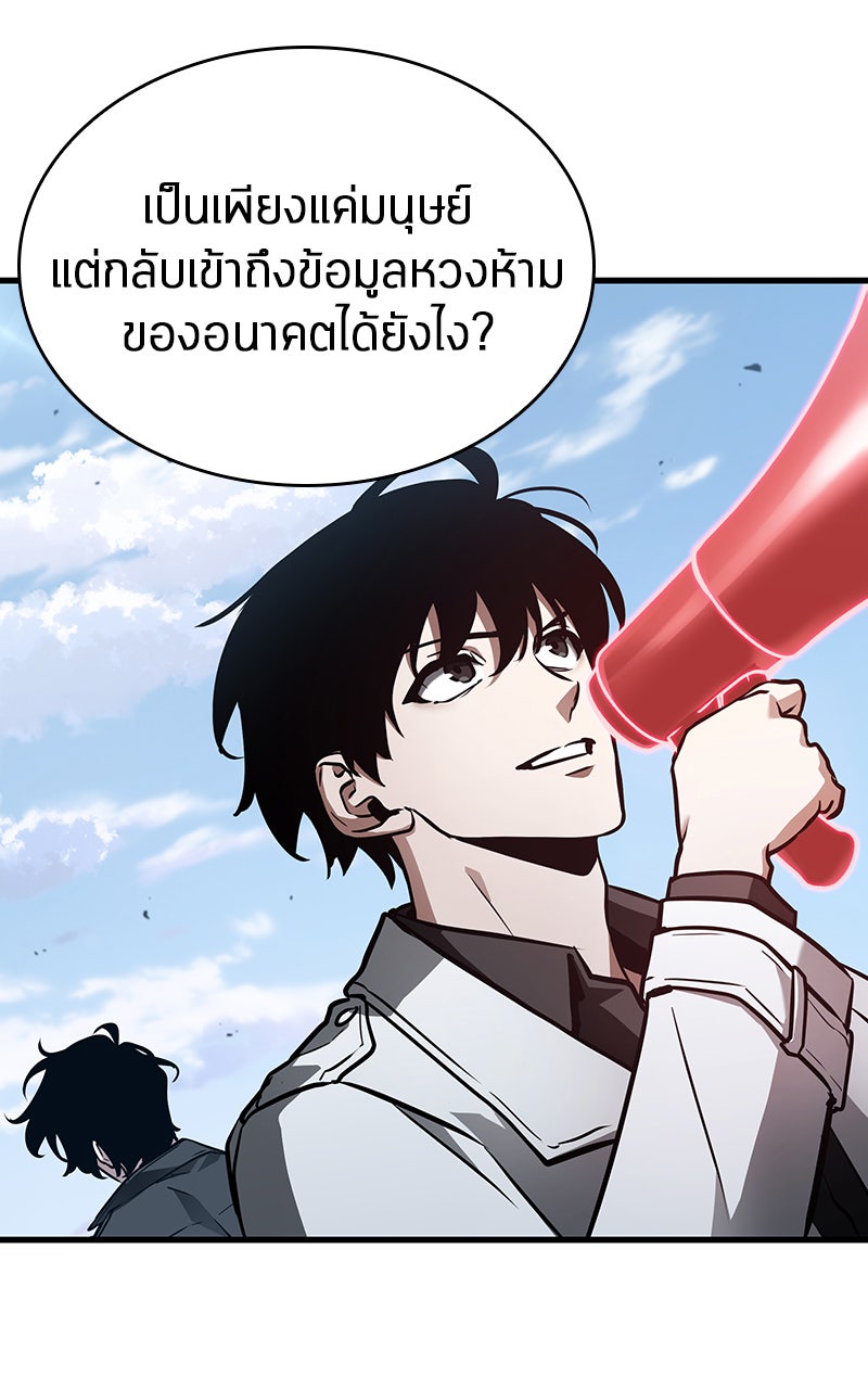 Omniscient Reader อ่านชะตาวันสิ้นโลก - หน้า 41